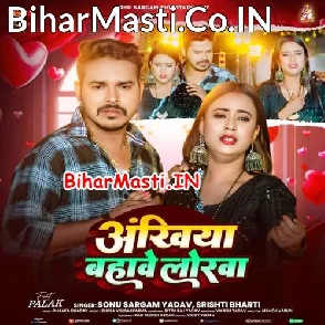 Ankhiya Bahawe Lorwa (Sonu Sargam Yadav, Srishti Bharti)
