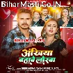 Ankhiya Bahawe Lorwa (Sonu Sargam Yadav, Srishti Bharti)