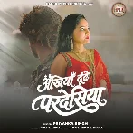 Ankhiya Dhundhe Pardesiya (Priyanka Singh) 