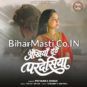Ankhiya Dhundhe Pardesiya (Priyanka Singh) 