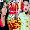 Ankhiya Ho Dhasal Dulha (Gunjan Singh, Antra Singh Priyanka)
