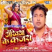 Ankhiya Ke Kajara (Awdhesh Premi Yadav)