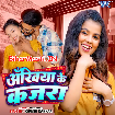Ankhiya Ke Kajara (Khushi Kakkar)