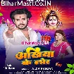 Ankhiya Ke Lor (Alok Ranjan)