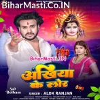 Ankhiya Ke Lor (Alok Ranjan)