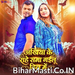 Ankhiya Ke Raahen Sama Gailu Dil Me (Pramod Premi Yadav, Priyanka Singh)