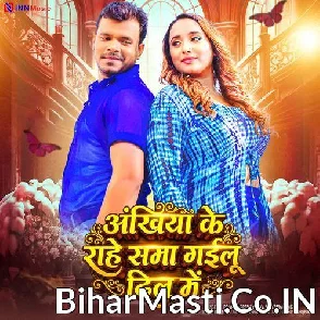 Ankhiya Ke Raahen Sama Gailu Dil Me (Pramod Premi Yadav, Priyanka Singh)
