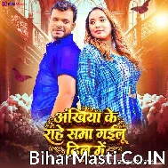 Ankhiya Ke Raahen Sama Gailu Dil Me
