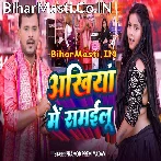 Ankhiya Me Samailu (Pramod Premi Yadav)