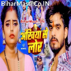 Ankhiya Se Lor (Aashish Yadav)