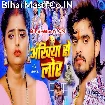 Ankhiya Se Lor (Aashish Yadav)