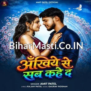 Ankhiye Se Sab Kahe Da (Amit Patel)