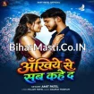 Ankhiye Se Sab Kahe Da (Amit Patel)