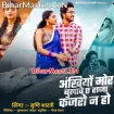 Ankhiyo Mor Bulawe Ae Raja Kajaro Nu Ho (Srishti Bharti)