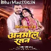 Anmol Ratan (Pramod Premi Yadav)