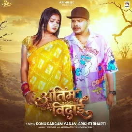 Antim Vidai (Sonu Sargam Yadav, Srishti Bharti)