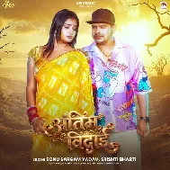 Antim Vidai