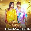 Antim Vidai (Sonu Sargam Yadav, Srishti Bharti)