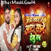 Apna Kathra Me Aata Sane Debu Ka (Shashi Lal Yadav)