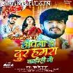 Apna Se Dur Hamara Kainhi Ge (Aashish Yadav)