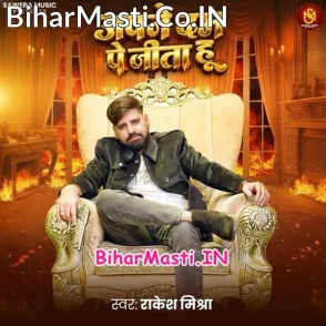 Apne Dum Par Jita Hu (Rakesh Mishra)