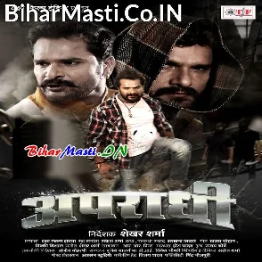 Apradhi (Khesari Lal Yadav, Ritu Singh, Megha Shree)