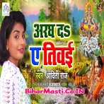 Aragh Da Ae Tiwai (Aditi Raj) s