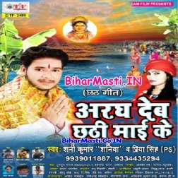 Ganga Ji Ke Matiya Se