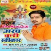 Aragh Kari Swikar (Raja Rai) s