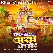 Aragh Ke Ber (Kalpana)