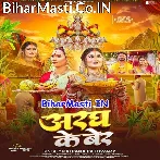 Aragh Ke Ber (Kalpana)