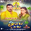Aragh Ke Bera (Pramod Premi Yadav, Shivani Singh)