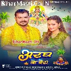 Aragh Ke Bera (Pramod Premi Yadav, Shivani Singh)