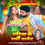 Area Ke Urfi Javed (Ritesh Pandey, Khushi Kakkar)