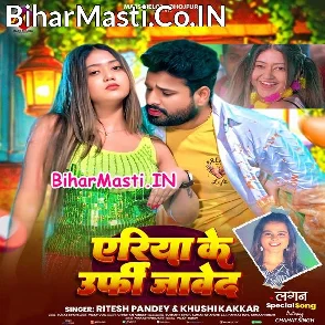 Area Ke Urfi Javed (Ritesh Pandey, Khushi Kakkar)