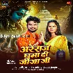 Areraj Ghuma Di Jija Ji (Shashi Lal Yadav, Aaisha Raj)