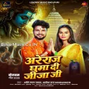 Areraj Ghuma Di Jija Ji (Shashi Lal Yadav, Aaisha Raj)