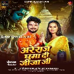 Areraj Ghuma Di Jija Ji.mp3