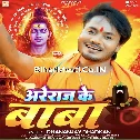 Areraj Ke Baba (Dhananjay Dhadkan)