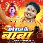Areraj Ke Baba.mp3