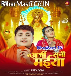 Arji Suni Maiya (Golu Raja)