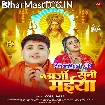 Arji Suni Maiya (Golu Raja)