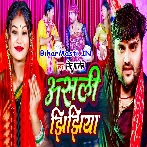 Asali Jhijhiya (Mithu Marshal)