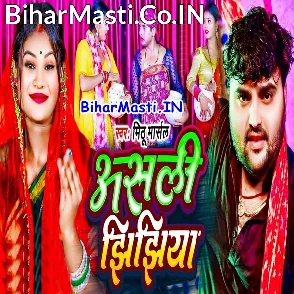 Asali Jhijhiya (Mithu Marshal)