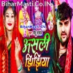 Asali Jhijhiya (Mithu Marshal)