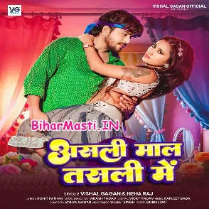 Asali Maal Tasali Me (Vishal Gagan, Neha Raj)