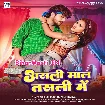 Asali Maal Tasali Me (Vishal Gagan, Neha Raj)