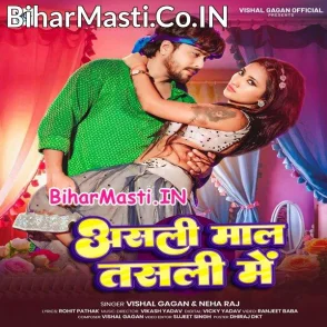 Asali Maal Tasali Me (Vishal Gagan, Neha Raj)