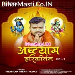 Ashtyam Harikirtan (Pramod Premi Yadav)