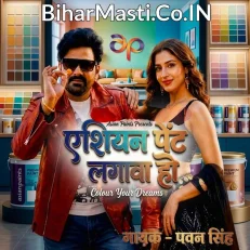 Asian Paint Lagawa Ho (Pawan Singh)